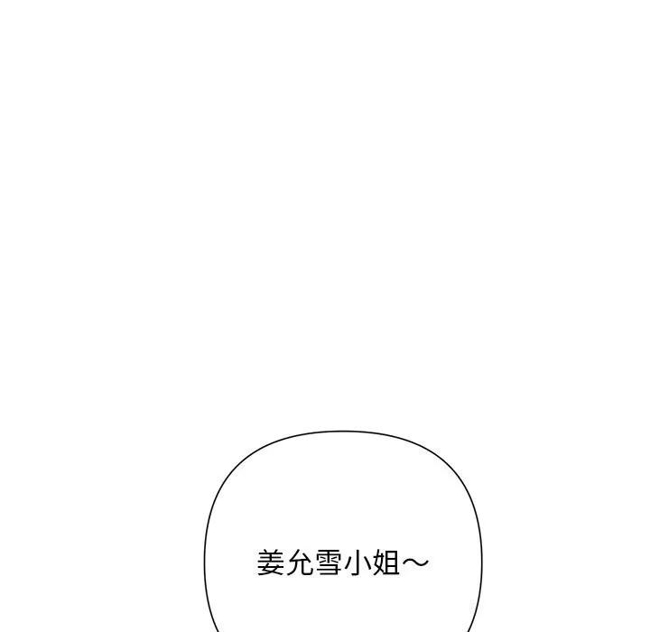 被吞噬的夜 第46話 第66页
