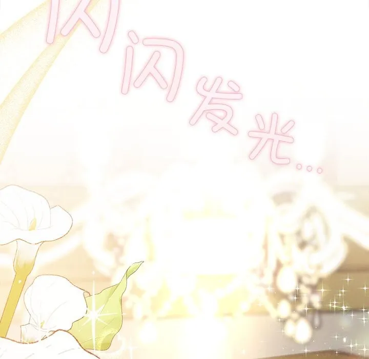 被吞噬的夜 第46話 第101页