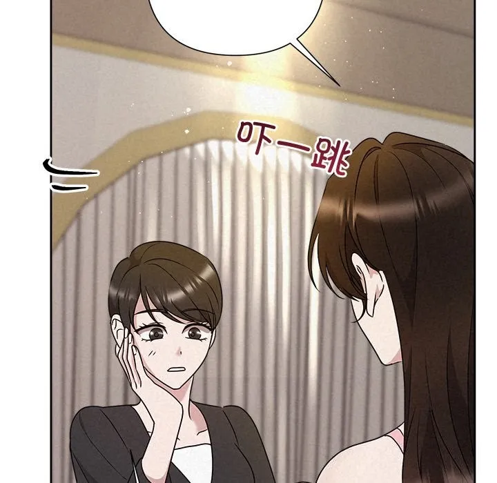 被吞噬的夜 第46話 第77页