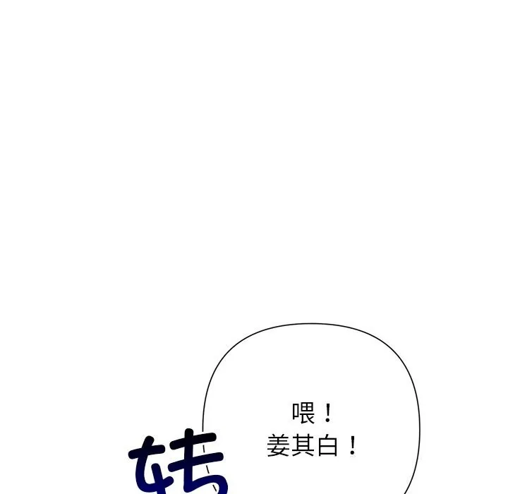 被吞噬的夜 第46話 第147页