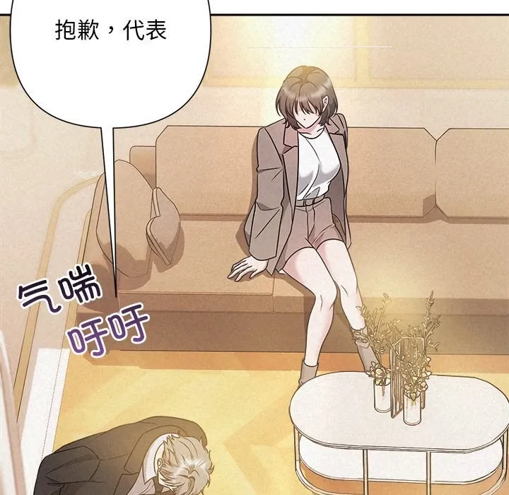 被吞噬的夜 第46話 第151页