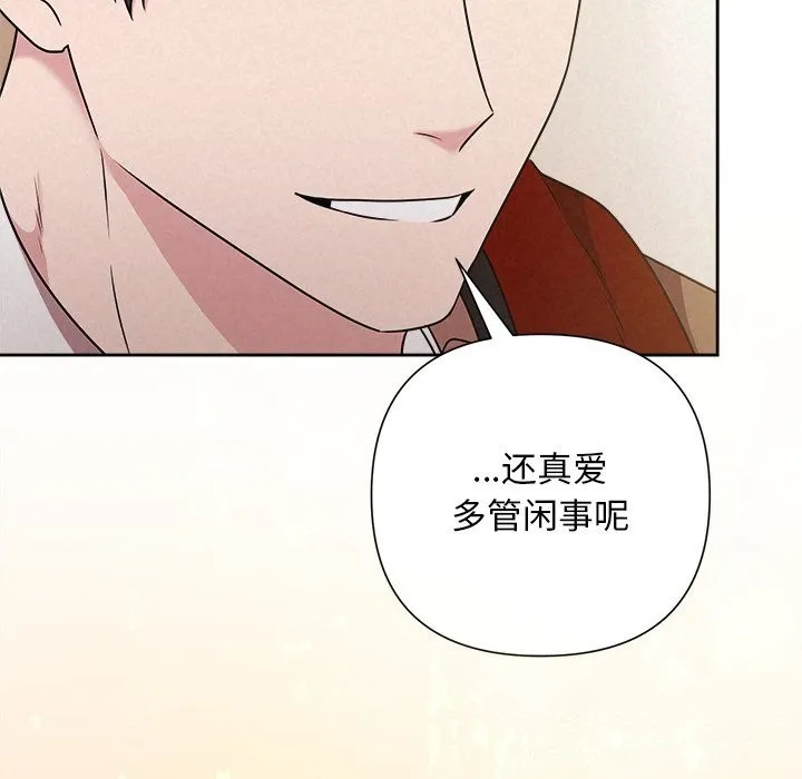 被吞噬的夜 第46話 第174页