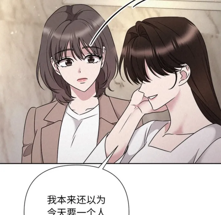 被吞噬的夜 第46話 第59页