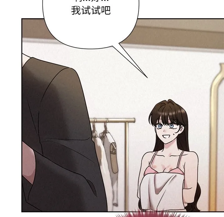 被吞噬的夜 第46話 第94页