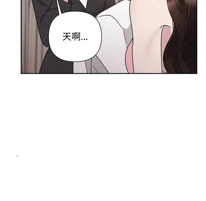 被吞噬的夜 第46話 第78页