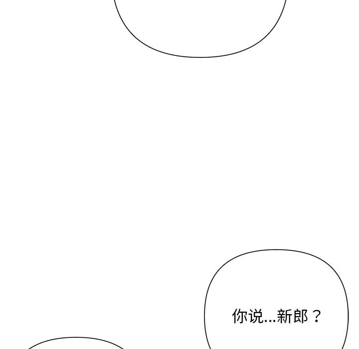 被吞噬的夜 第46話 第117页