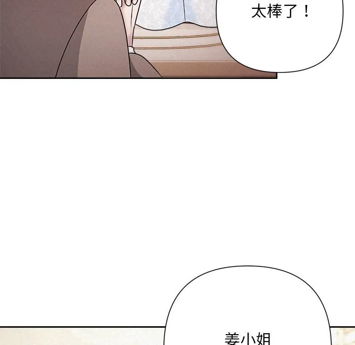 被吞噬的夜 第46話 第114页