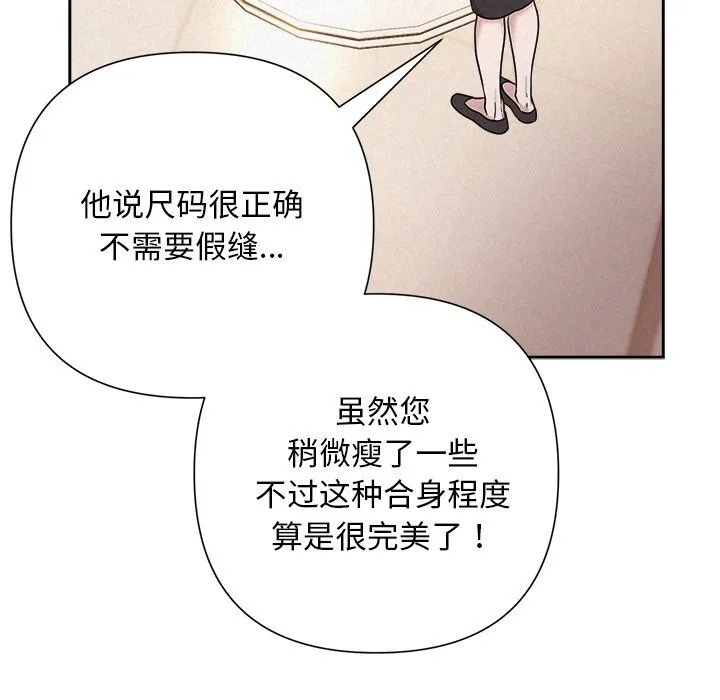 被吞噬的夜 第46話 第119页