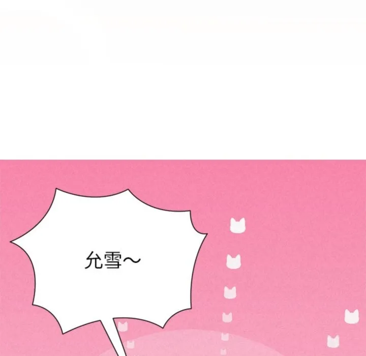 被吞噬的夜 第46話 第46页