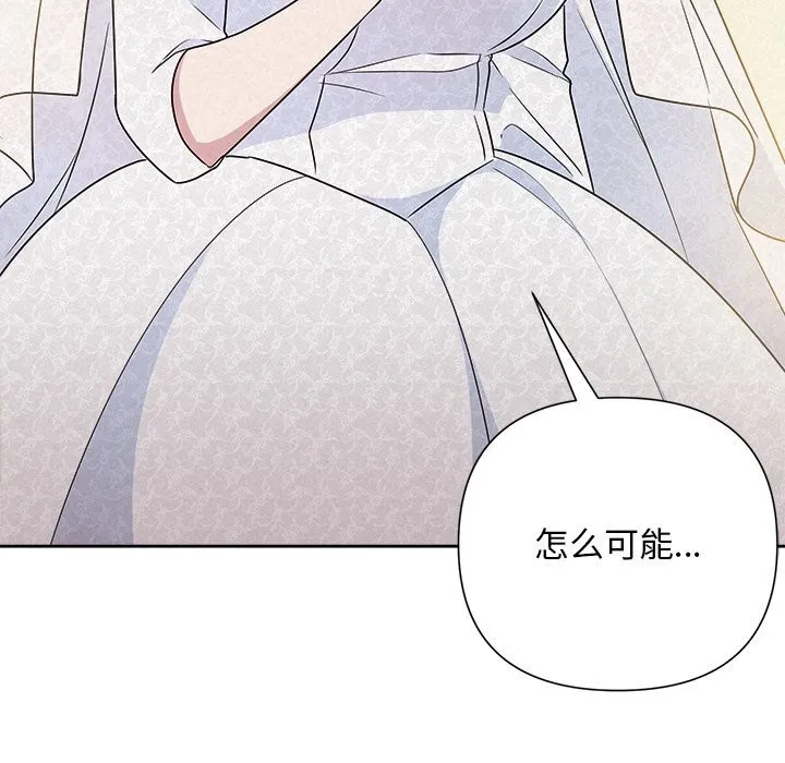 被吞噬的夜 第46話 第123页