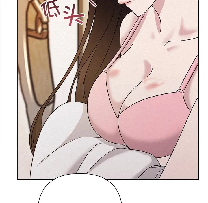 被吞噬的夜 第46話 第90页