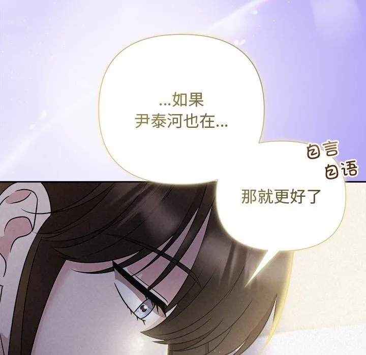 被吞噬的夜 第46話 第25页