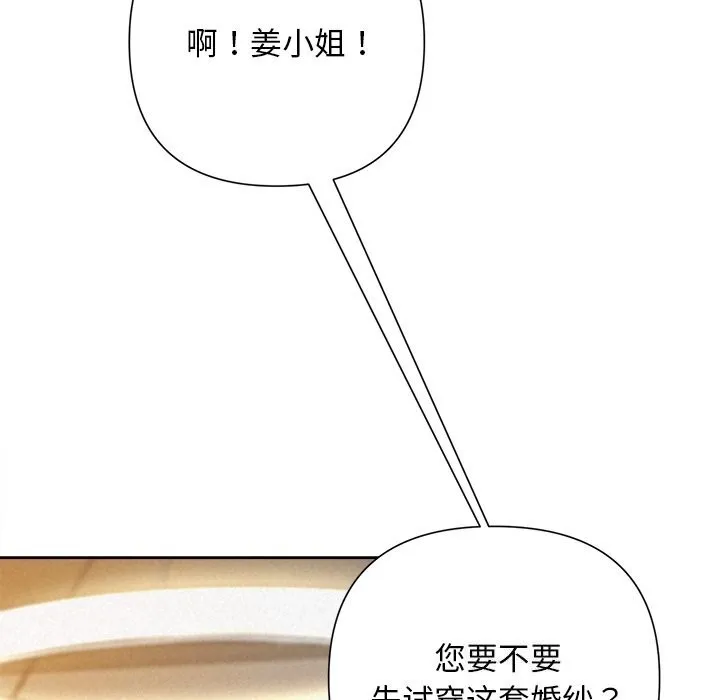 被吞噬的夜 第46話 第91页