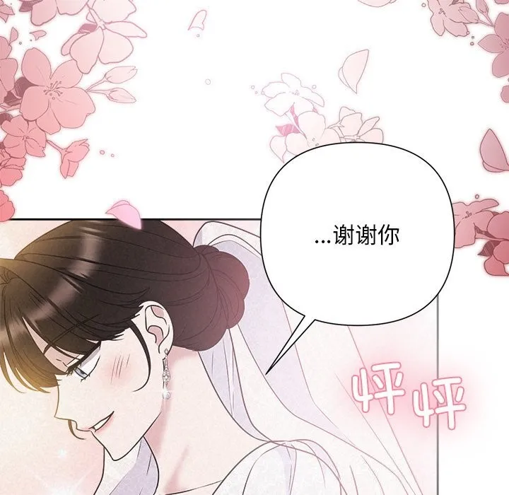 被吞噬的夜 第46話 第144页