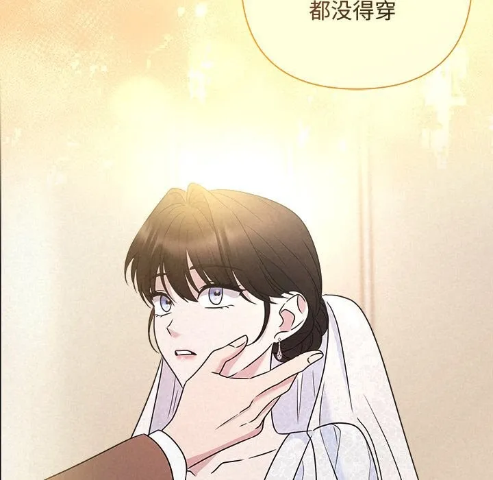 被吞噬的夜 第46話 第176页
