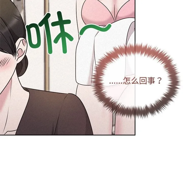 被吞噬的夜 第46話 第80页