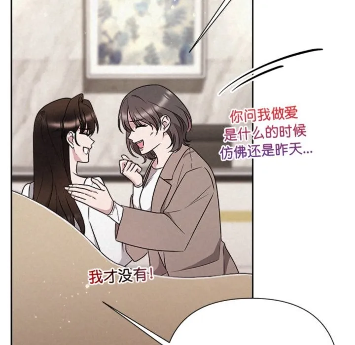 被吞噬的夜 第46話 第50页