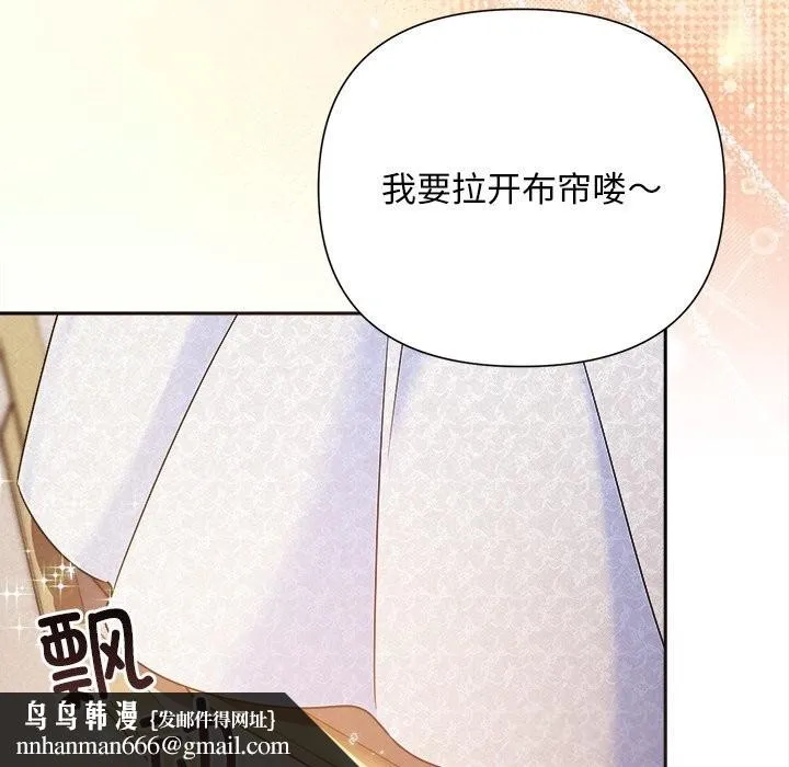 被吞噬的夜 第46話 第99页