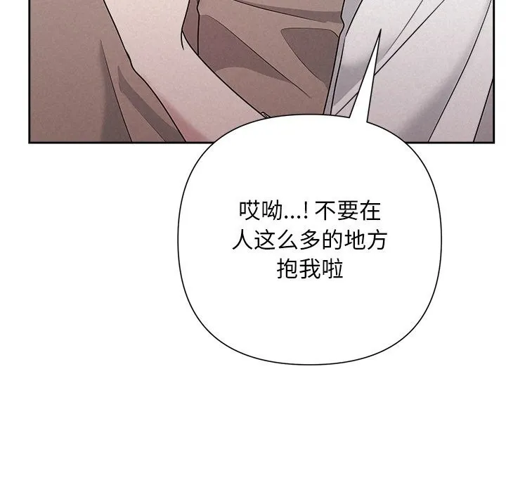 被吞噬的夜 第46話 第65页