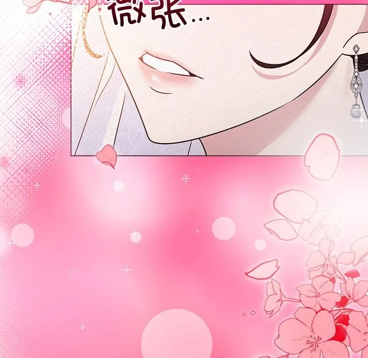 被吞噬的夜 第46話 第188页