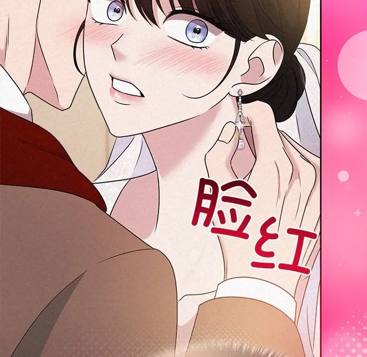 被吞噬的夜 第46話 第185页