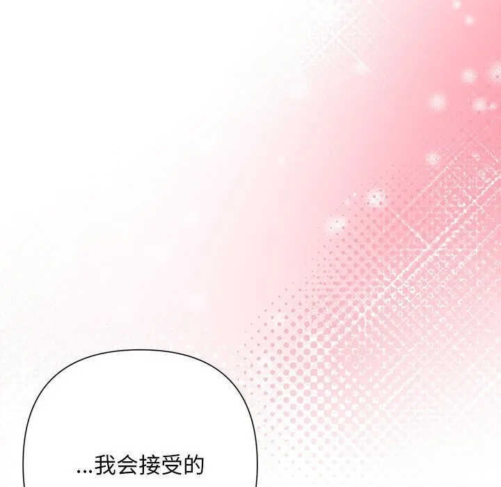 被吞噬的夜 第46話 第170页
