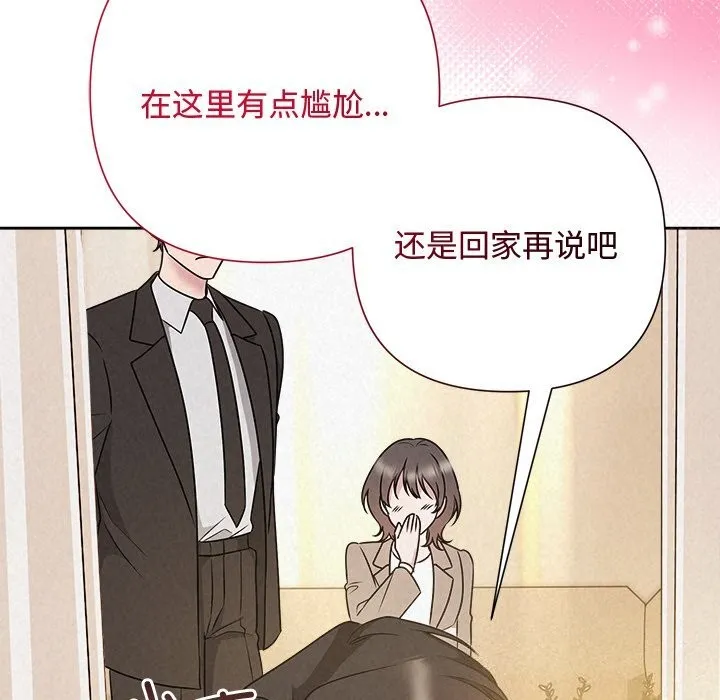 被吞噬的夜 第46話 第181页