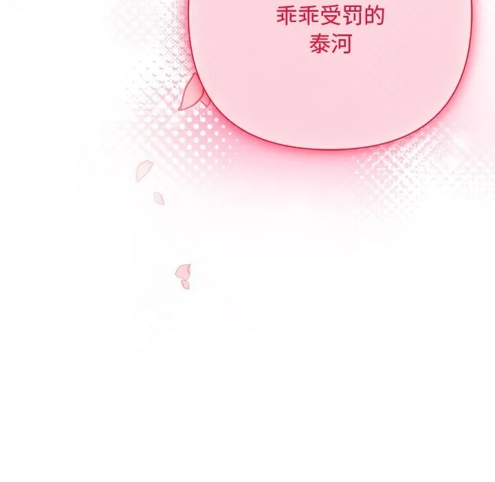 被吞噬的夜 第46話 第192页