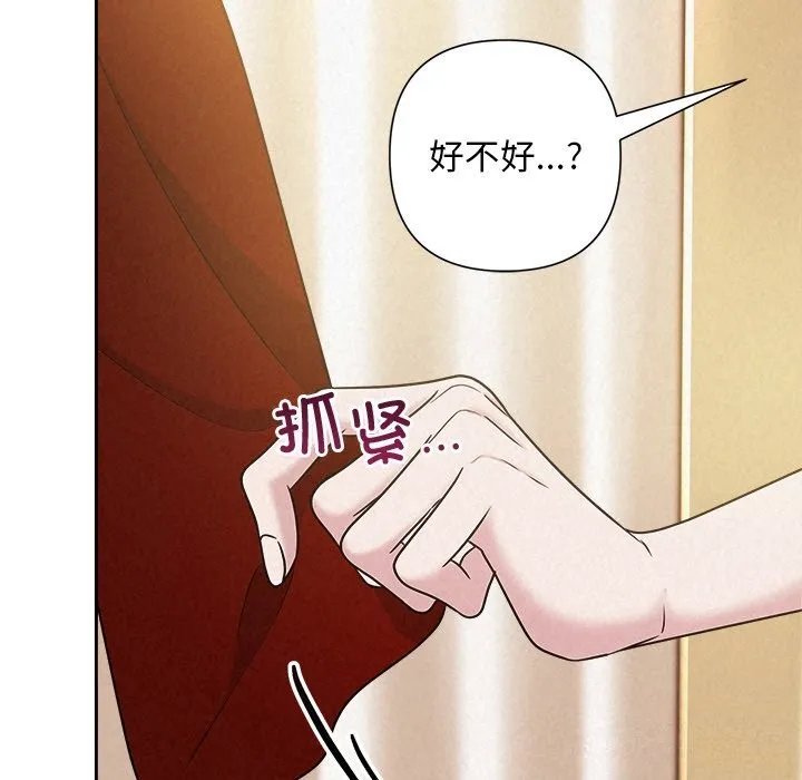 被吞噬的夜 第46話 第163页