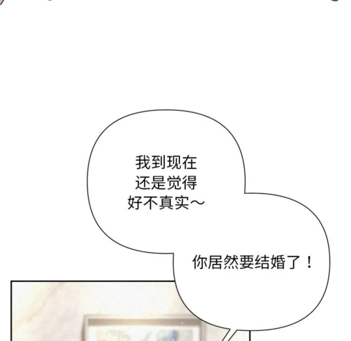 被吞噬的夜 第46話 第49页