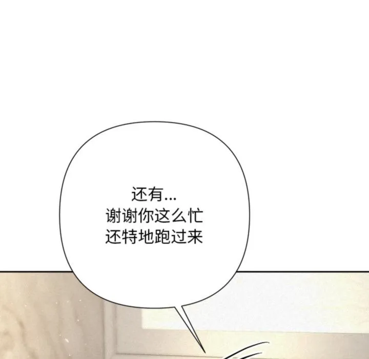 被吞噬的夜 第46話 第58页