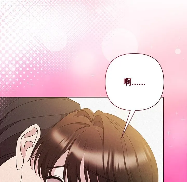 被吞噬的夜 第46話 第184页