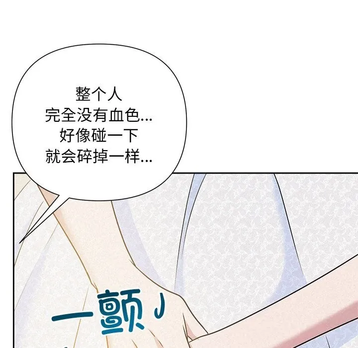 被吞噬的夜 第46話 第157页