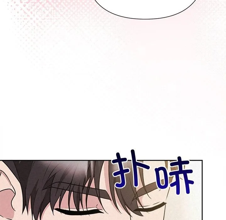被吞噬的夜 第46話 第173页