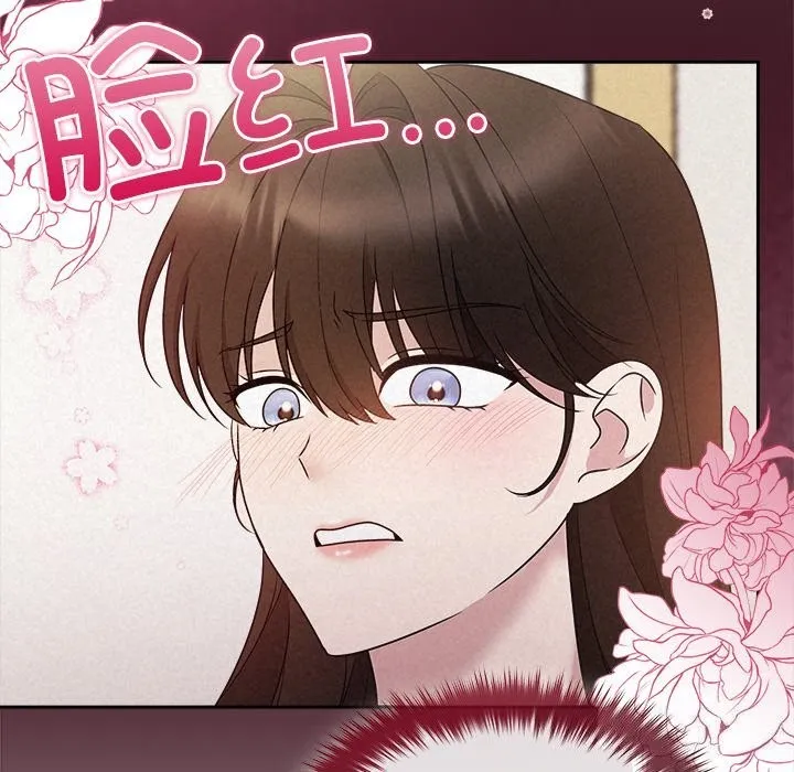 被吞噬的夜 第46話 第87页
