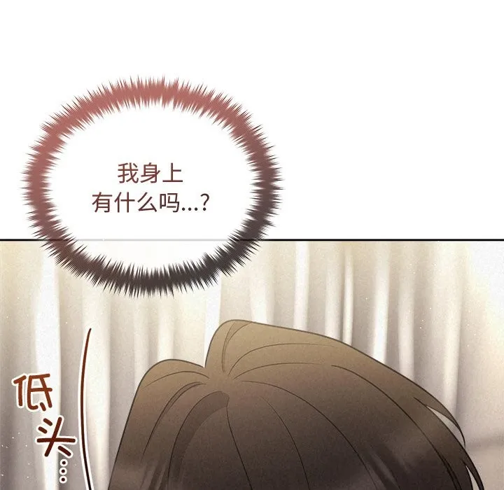 被吞噬的夜 第46話 第81页
