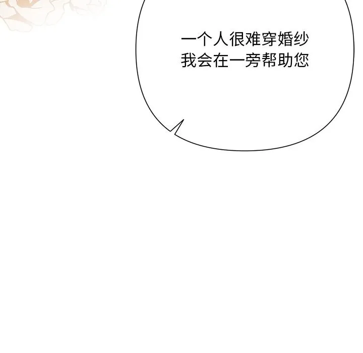 被吞噬的夜 第46話 第75页