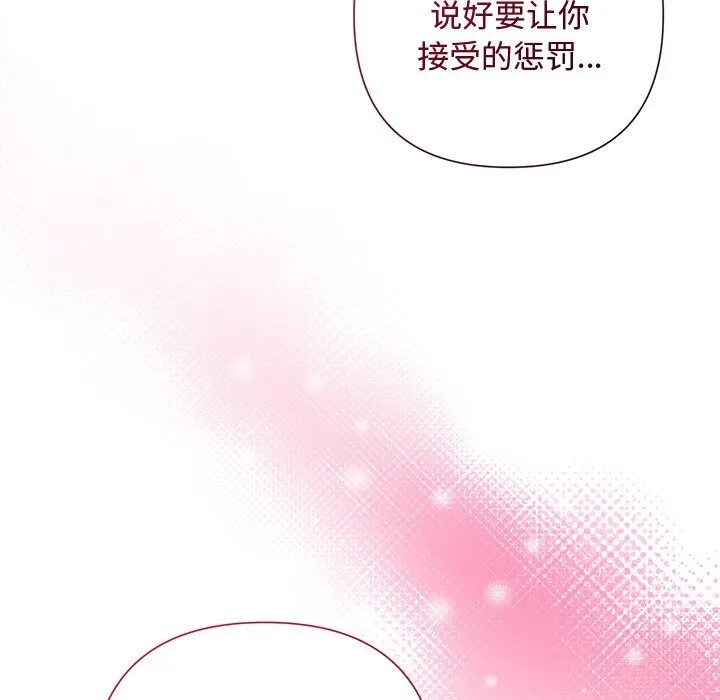 被吞噬的夜 第46話 第180页