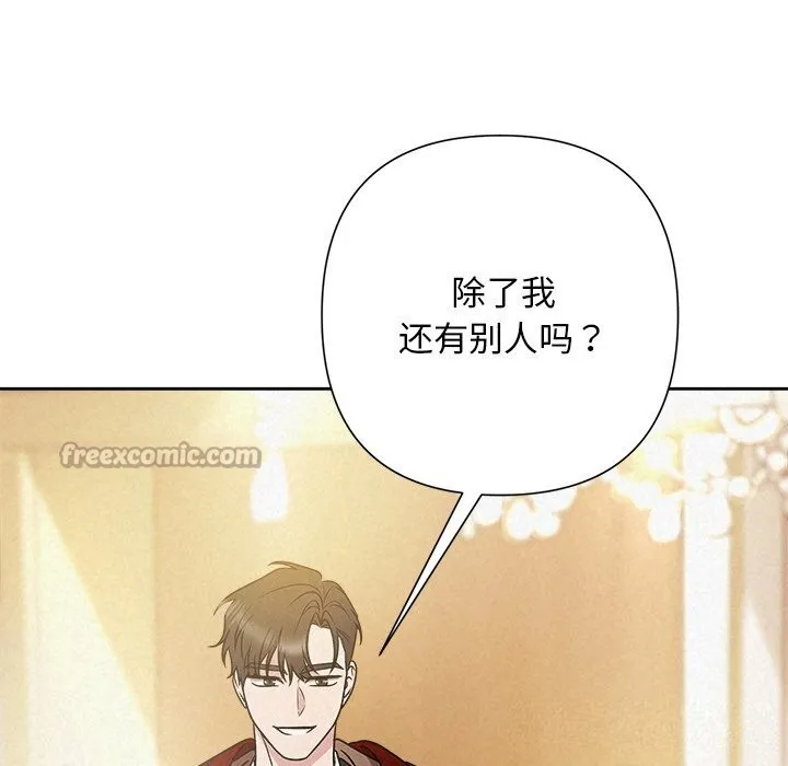 被吞噬的夜 第46話 第126页