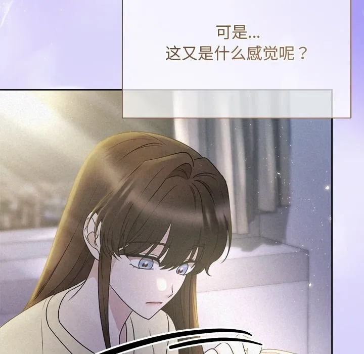 被吞噬的夜 第46話 第22页
