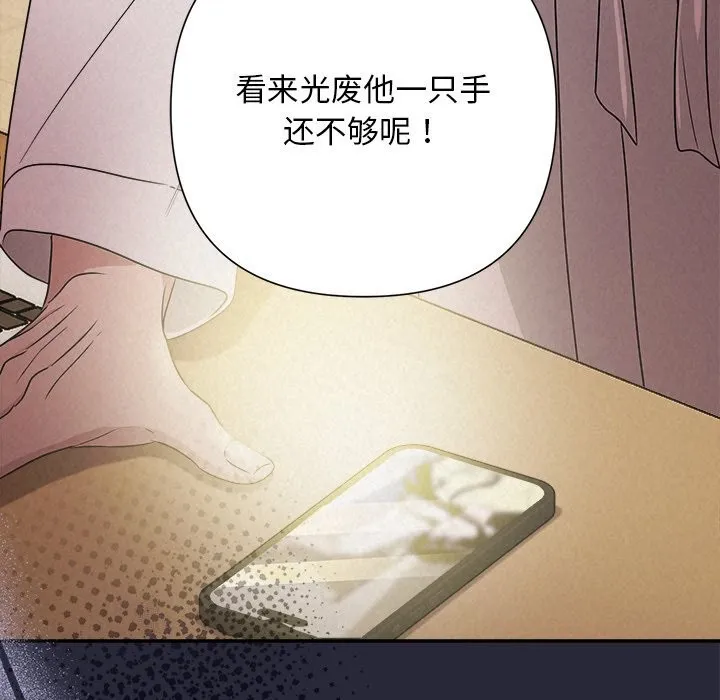 被吞噬的夜 第46話 第7页