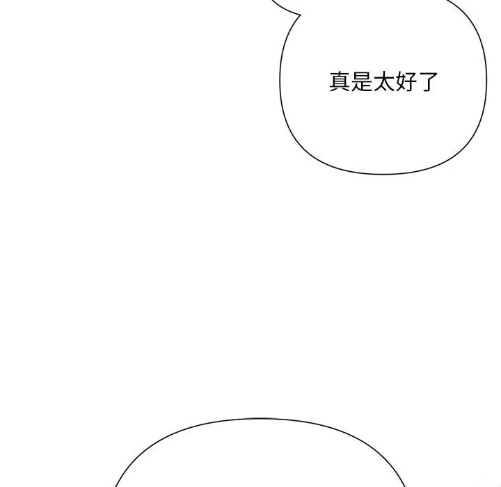 被吞噬的夜 第46話 第72页