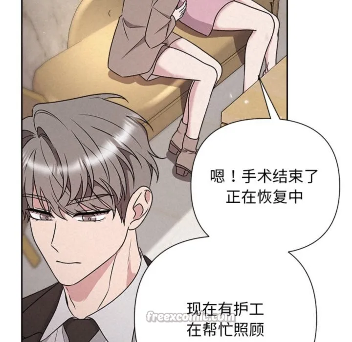 被吞噬的夜 第46話 第56页