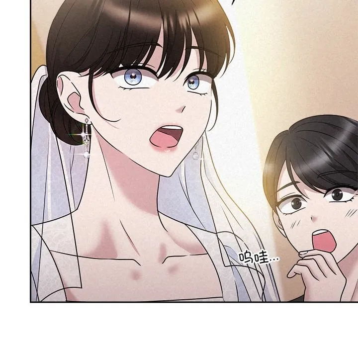 被吞噬的夜 第46話 第133页