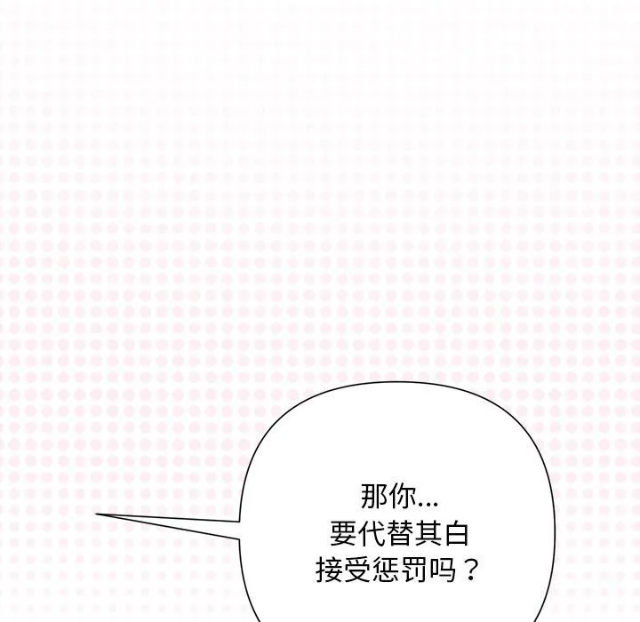 被吞噬的夜 第46話 第167页