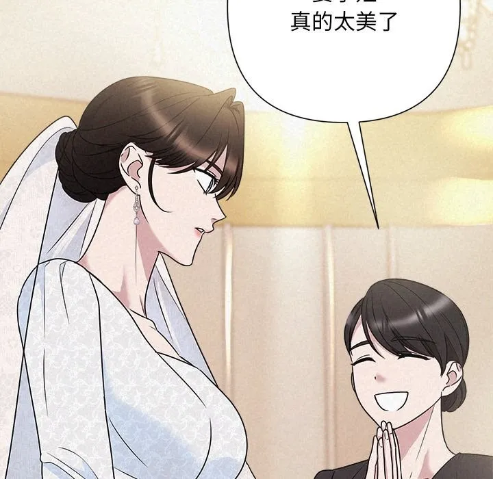 被吞噬的夜 第46話 第115页