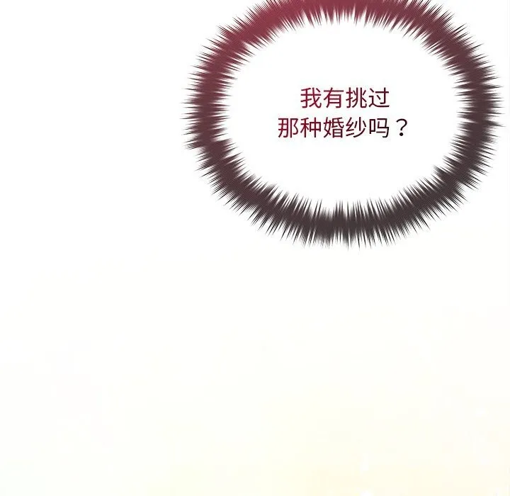 被吞噬的夜 第46話 第95页