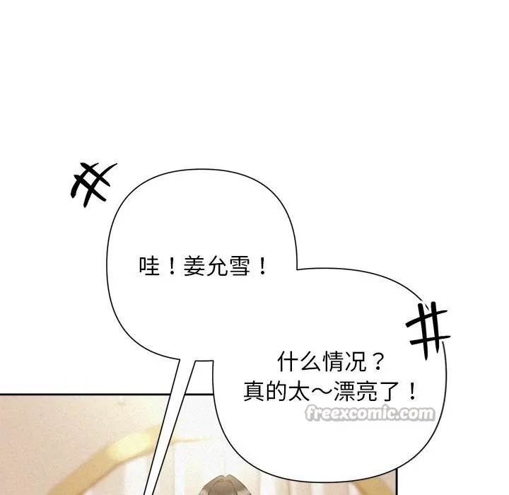 被吞噬的夜 第46話 第112页