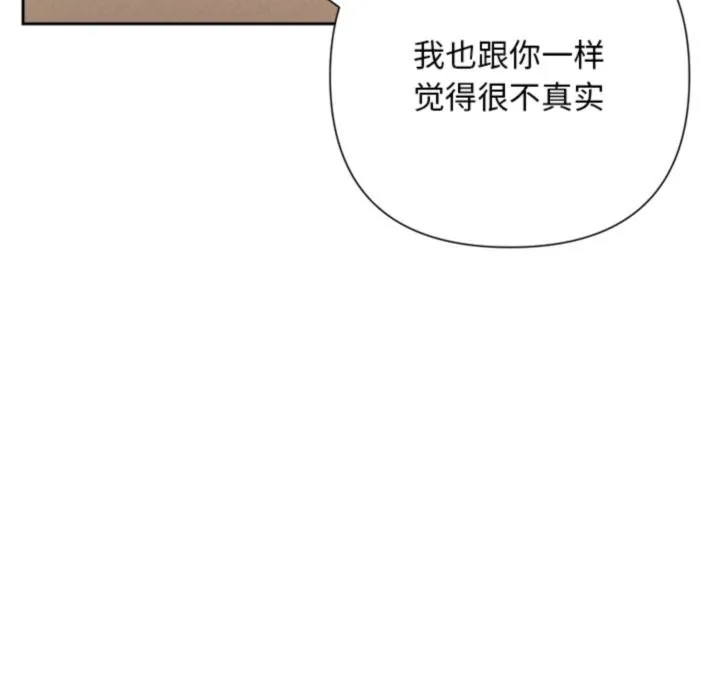 被吞噬的夜 第46話 第51页