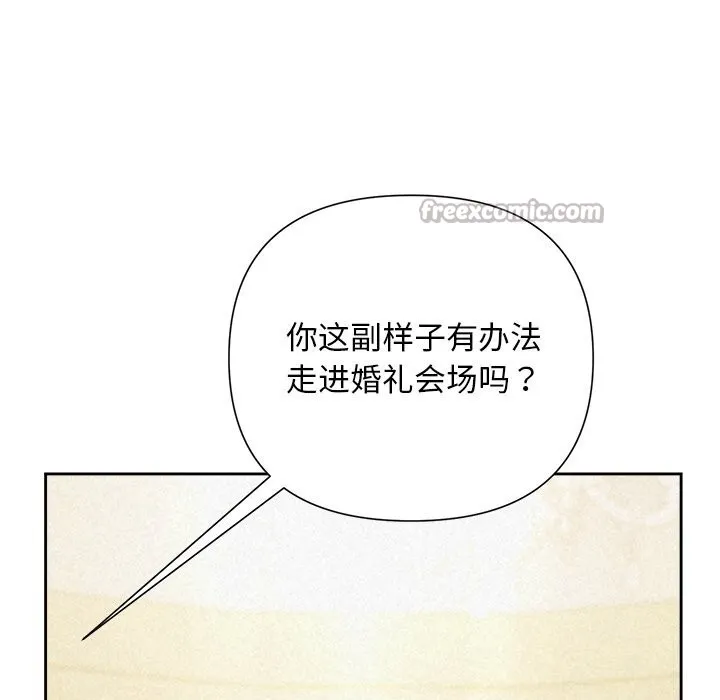 被吞噬的夜 第46話 第154页